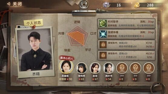 Misty Judgment — screenshot 4