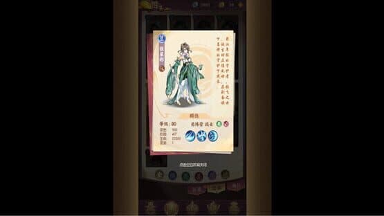 Mànyóu Wǔ Qiānnián — screenshot 1