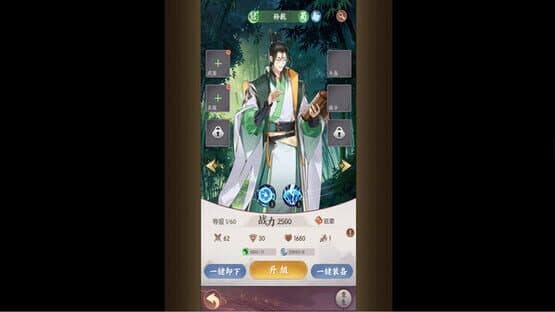 Mànyóu Wǔ Qiānnián — screenshot 2