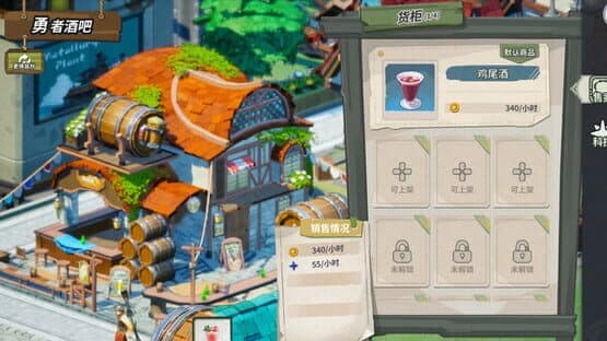 Celestial City Fantasy — screenshot 4