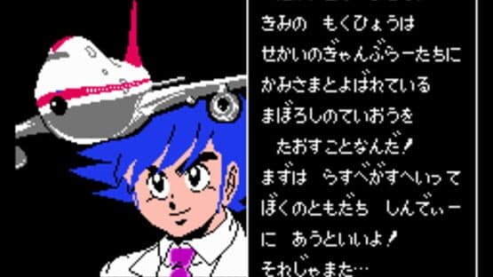 $1,000,000 Kid: Maboroshi no Teiou-hen — screenshot 3