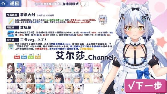 Nǐ Jiùshì Zhǔbō? — screenshot 1
