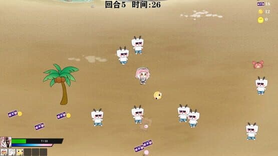 Nǐ Jiùshì Zhǔbō? — screenshot 2
