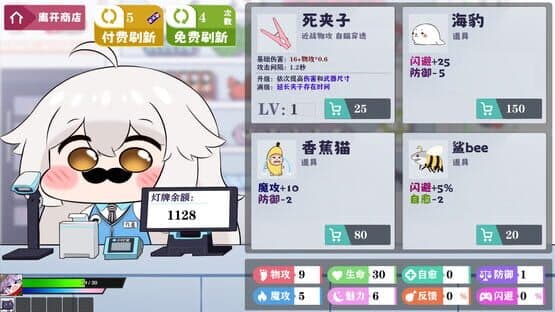 Nǐ Jiùshì Zhǔbō? — screenshot 5
