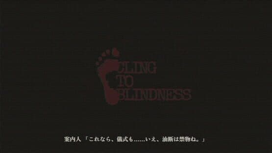 Cling to Blindness — screenshot 1