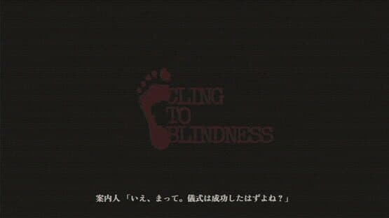 Cling to Blindness — screenshot 2