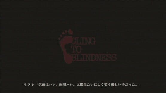 Cling to Blindness — screenshot 5