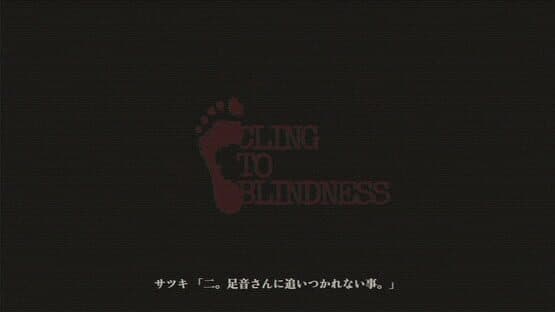 Cling to Blindness — screenshot 6