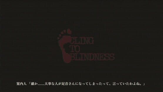 Cling to Blindness — screenshot 7
