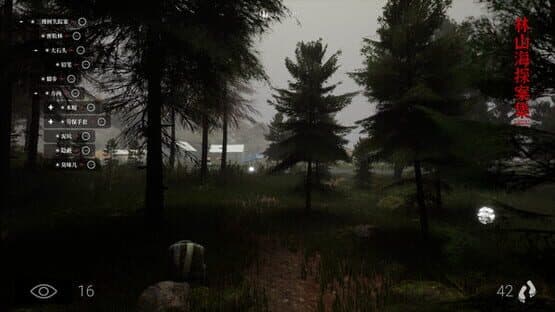 The Adventures of LinShanHai: Chapter 5 - Three Trees — screenshot 1