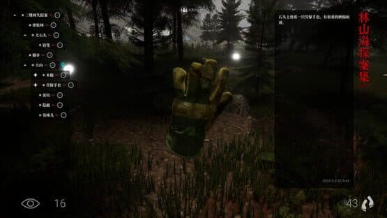 The Adventures of LinShanHai: Chapter 5 - Three Trees — screenshot 2