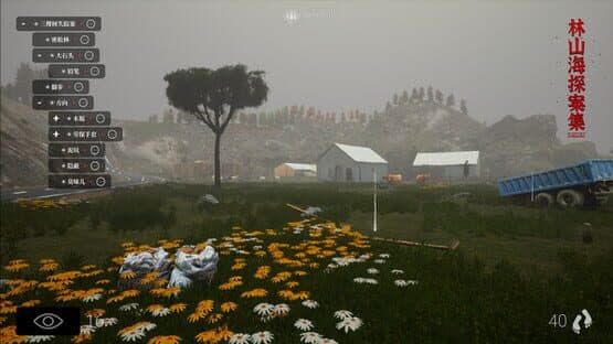 The Adventures of LinShanHai: Chapter 5 - Three Trees — screenshot 3