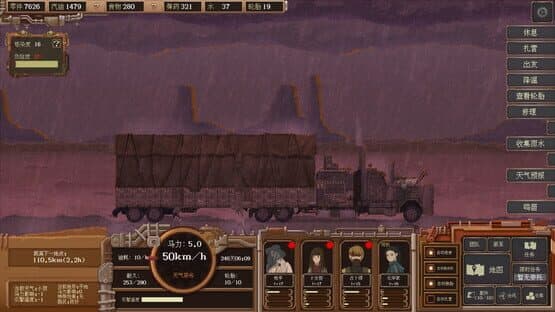 WasteLand Express — screenshot 1