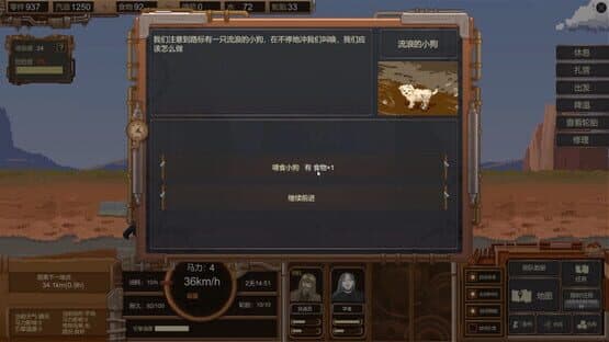 WasteLand Express — screenshot 3