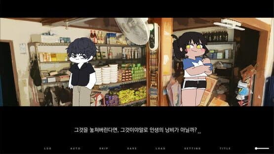 That Summer — screenshot 4