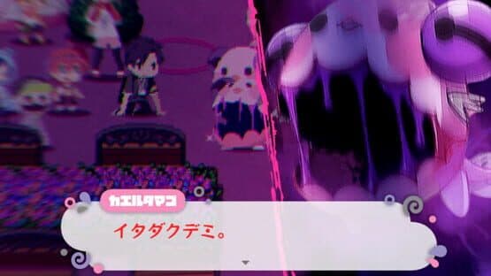 Maimaimaigoen — screenshot 1