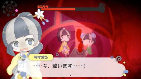 Maimaimaigoen — screenshot 3