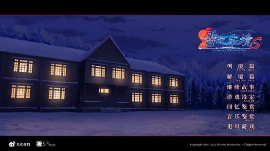 Conspiracy Field: Snow Trap — screenshot 1