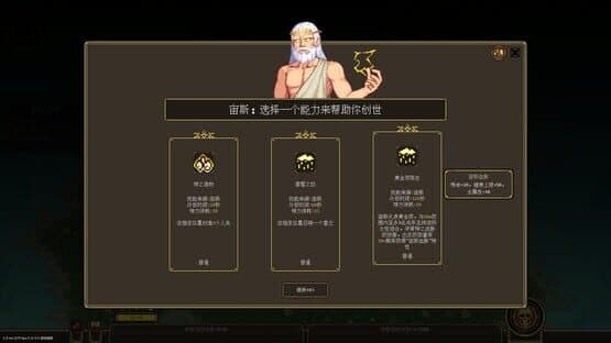 Pandora's Toybox — screenshot 5