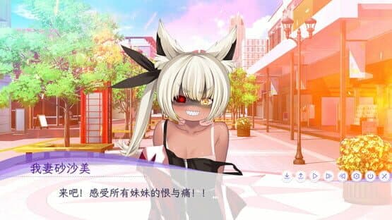 Re: My Dear Sister — screenshot 1