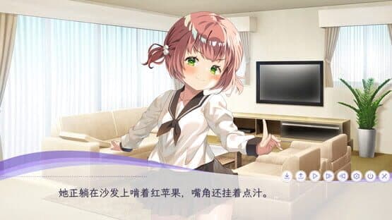 Re: My Dear Sister — screenshot 4