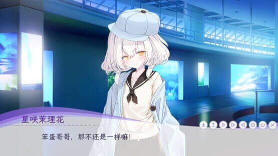 Re: My Dear Sister — screenshot 5