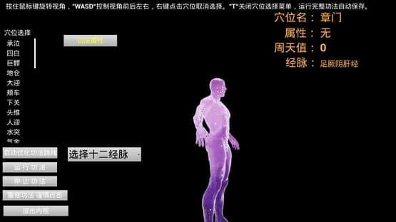 XiuZhen Metaverse — screenshot 3