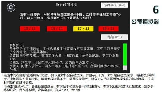 Traditional Chinese Medicine Simulator — screenshot 3