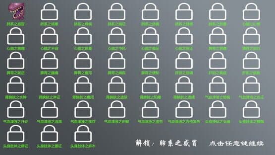 Traditional Chinese Medicine Simulator — screenshot 5