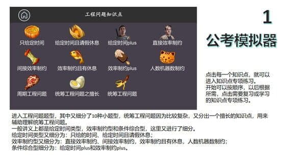 Traditional Chinese Medicine Simulator — screenshot 6