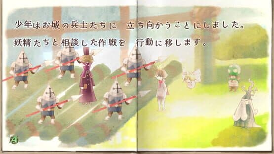 The Perfect Prince — screenshot 6