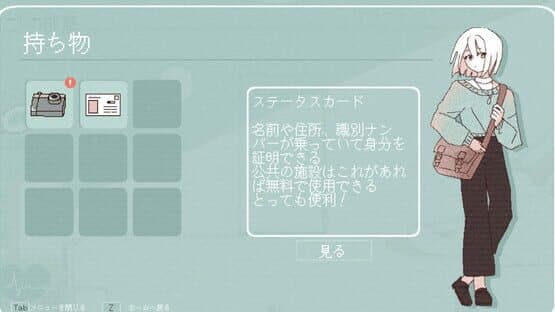 Imitation — screenshot 2
