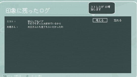 Imitation — screenshot 5