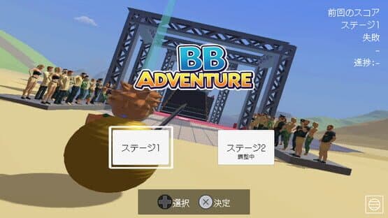 BB Adventure — screenshot 1
