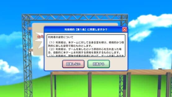 Agreeee — screenshot 1