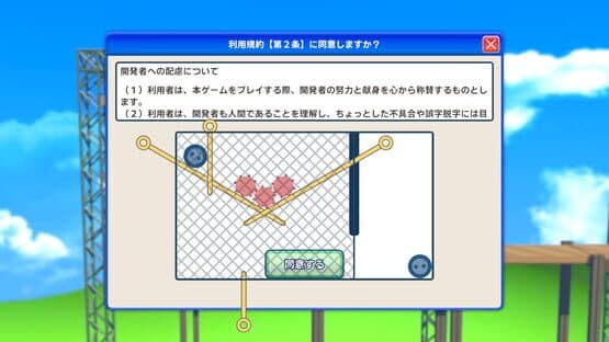 Agreeee — screenshot 2