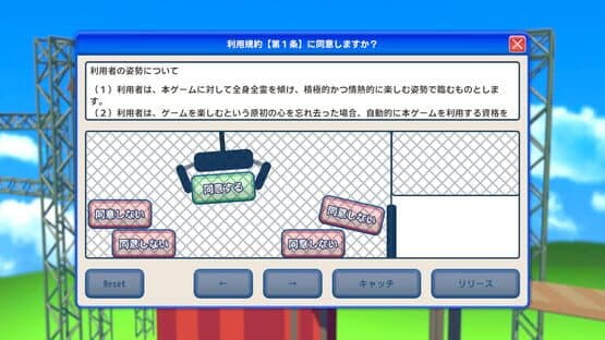 Agreeee — screenshot 3
