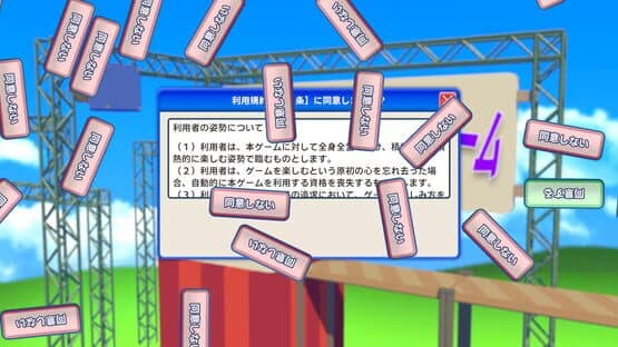 Agreeee — screenshot 4