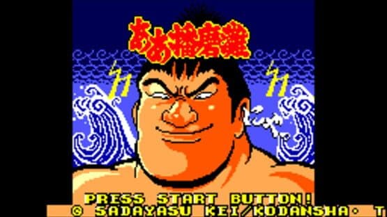 Aah Harimanada GG2SMS — screenshot 1