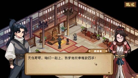 Safeguard Saga — screenshot 2