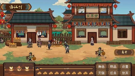 Safeguard Saga — screenshot 4