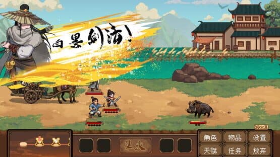 Safeguard Saga — screenshot 5