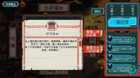 Dragon Maiden: Blossoms of the Past — screenshot 5