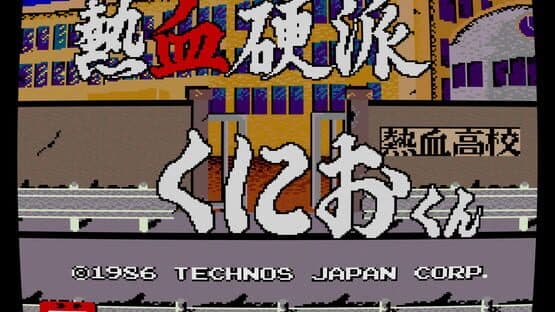 Nekketsu Kouha Kunio-kun — screenshot 1