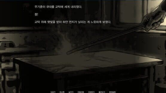 Walk This Road, Again — screenshot 2