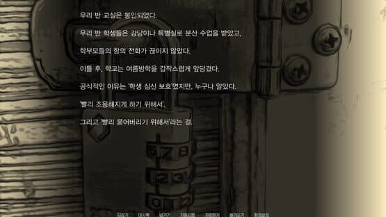 Walk This Road, Again — screenshot 4