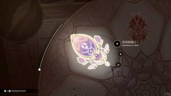 Noctuary: New Journey — screenshot 1