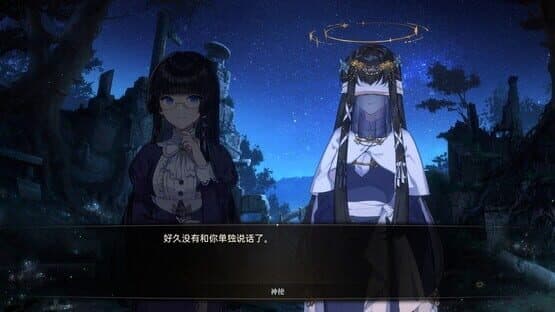 Noctuary: New Journey — screenshot 5