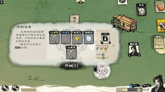 Card Cultivation — screenshot 2