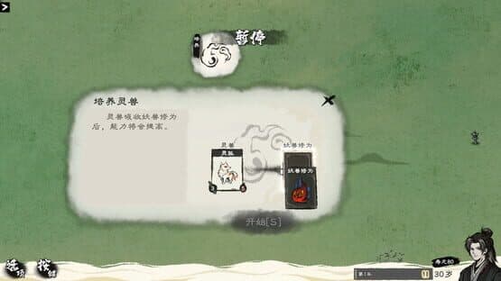 Card Cultivation — screenshot 7